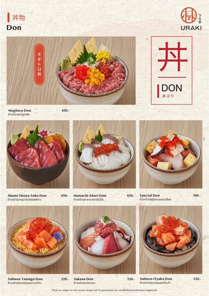 Uraki 日本餐厅 menu 4