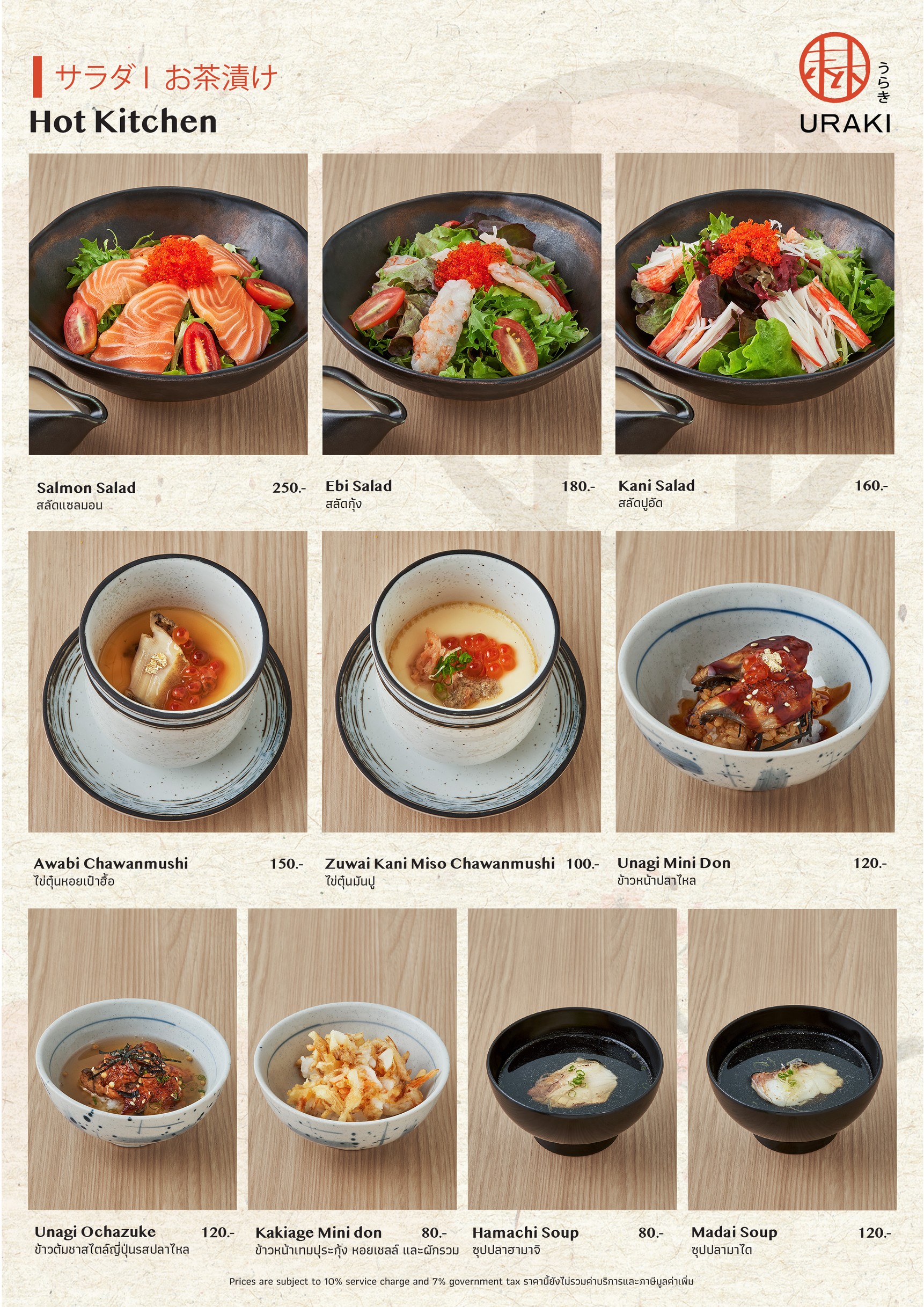 Menu image 7