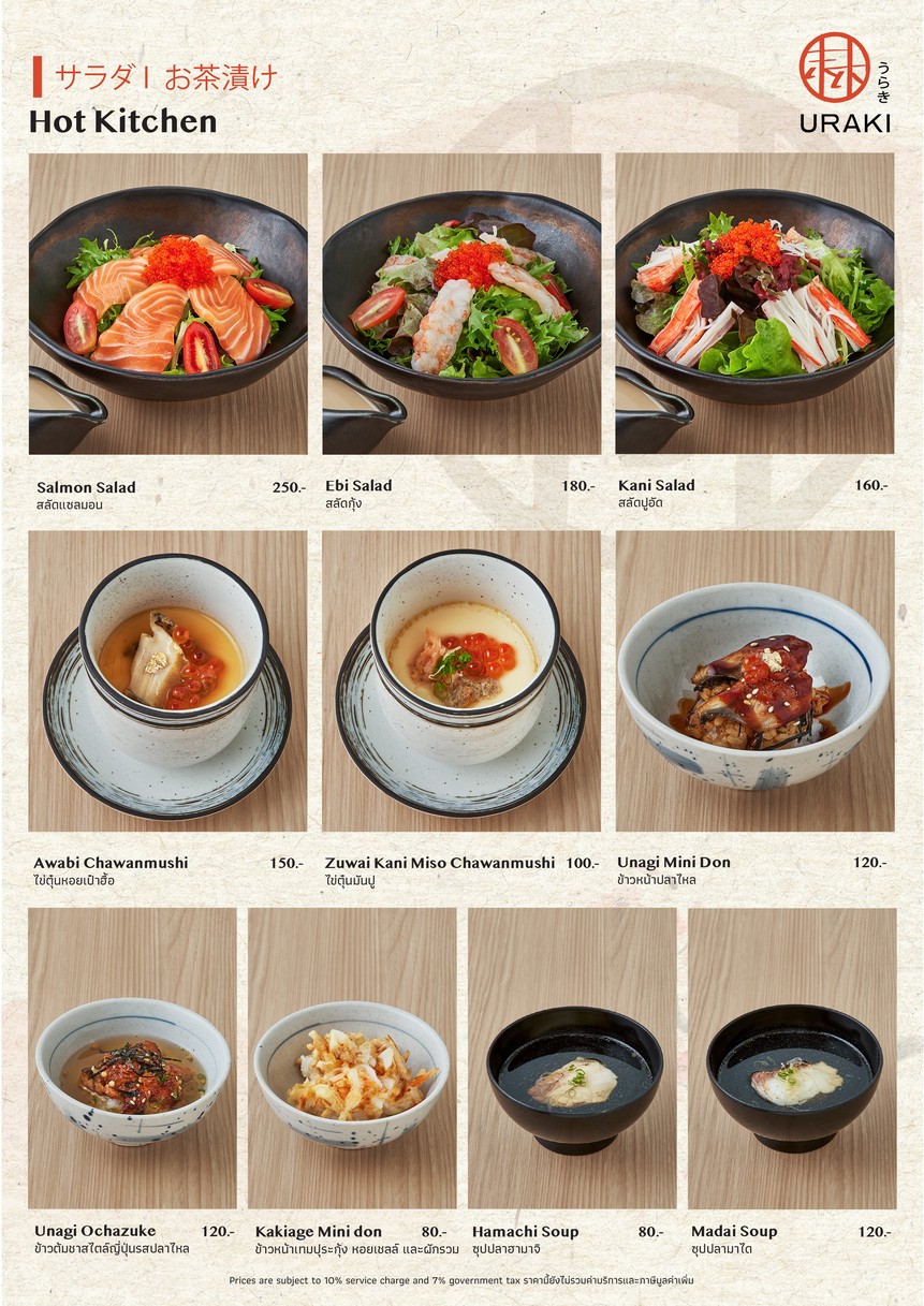 Uraki 日本餐厅 menu 7