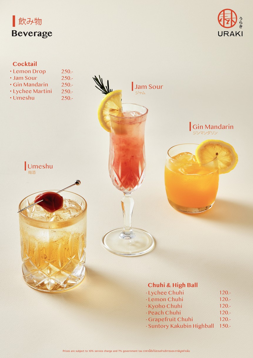 Uraki 日本餐厅 menu 8