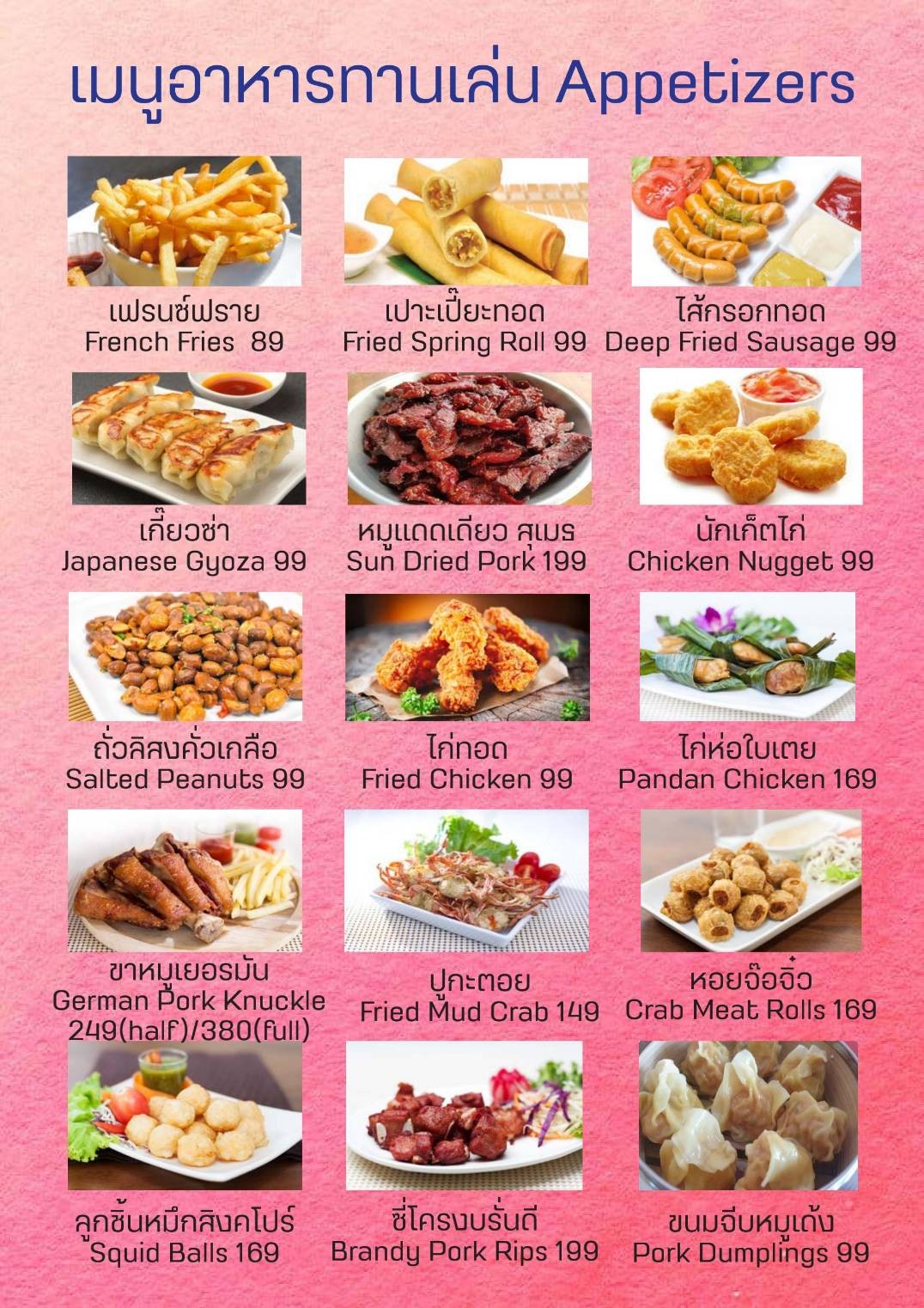 Menu image 1