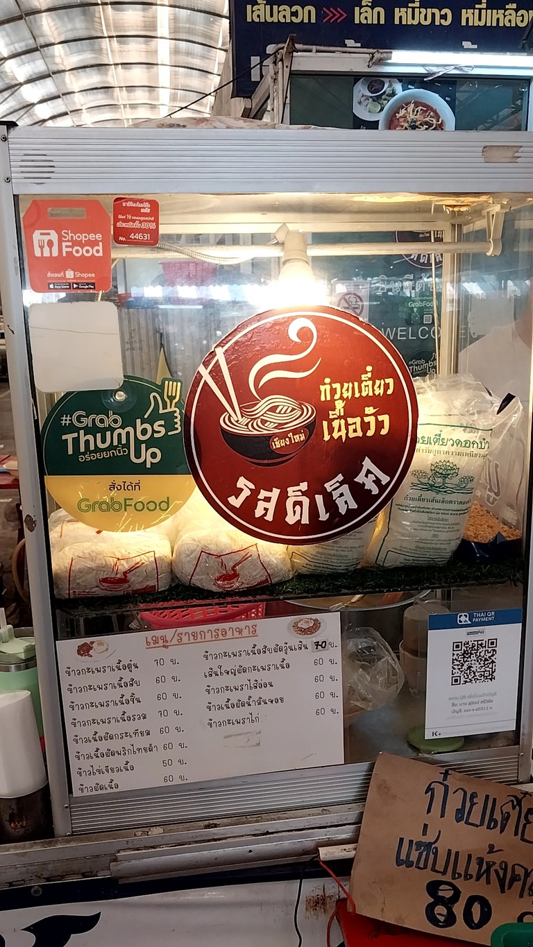 gǔi tiáo niú ròu wèi dào hǎo menu 2