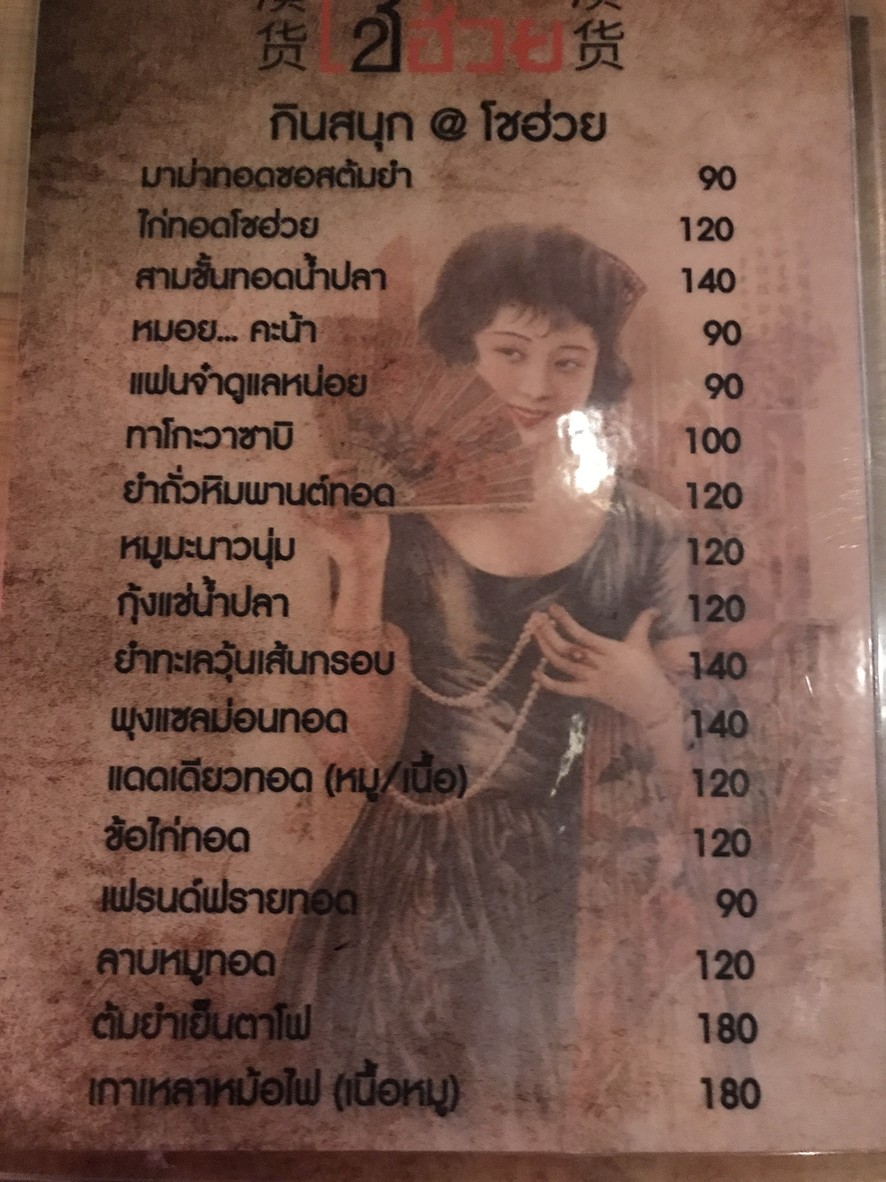 周慧酒吧 menu 1