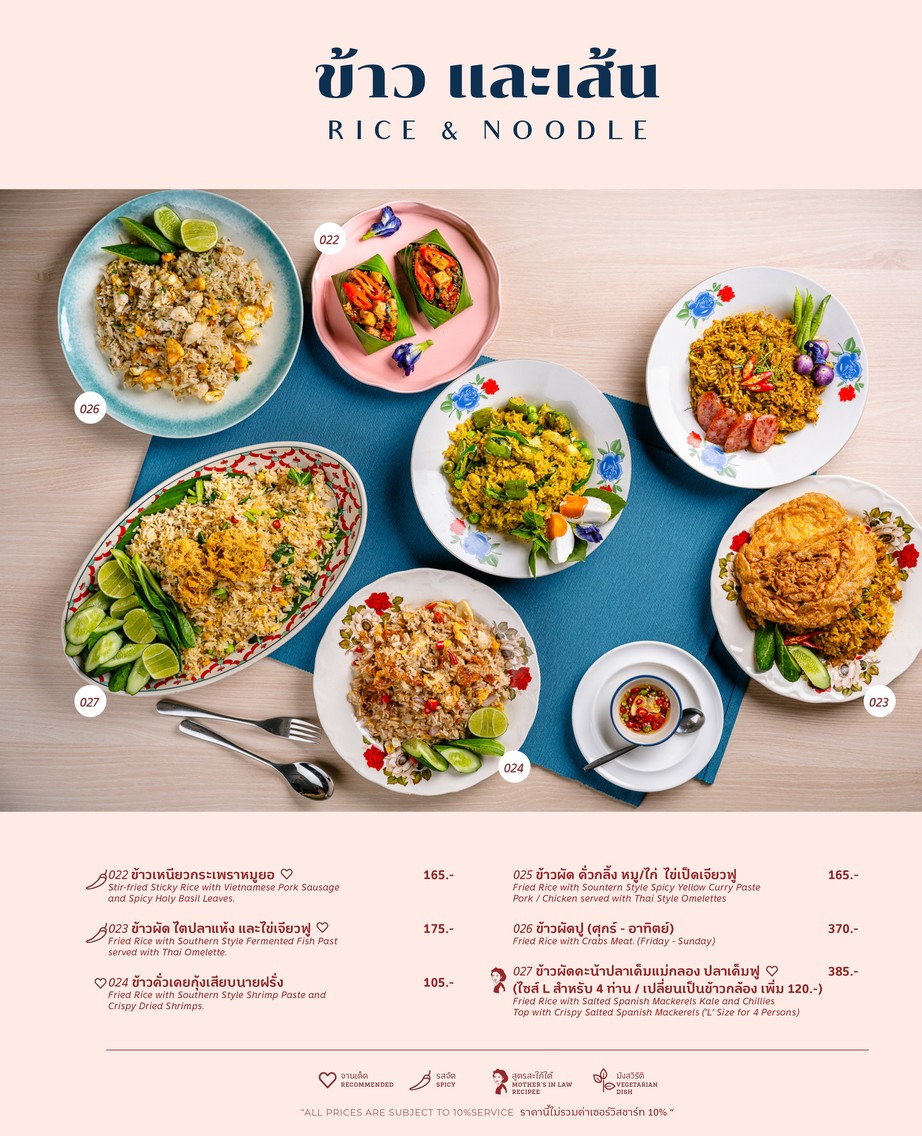 Baan Sapaitai menu 2