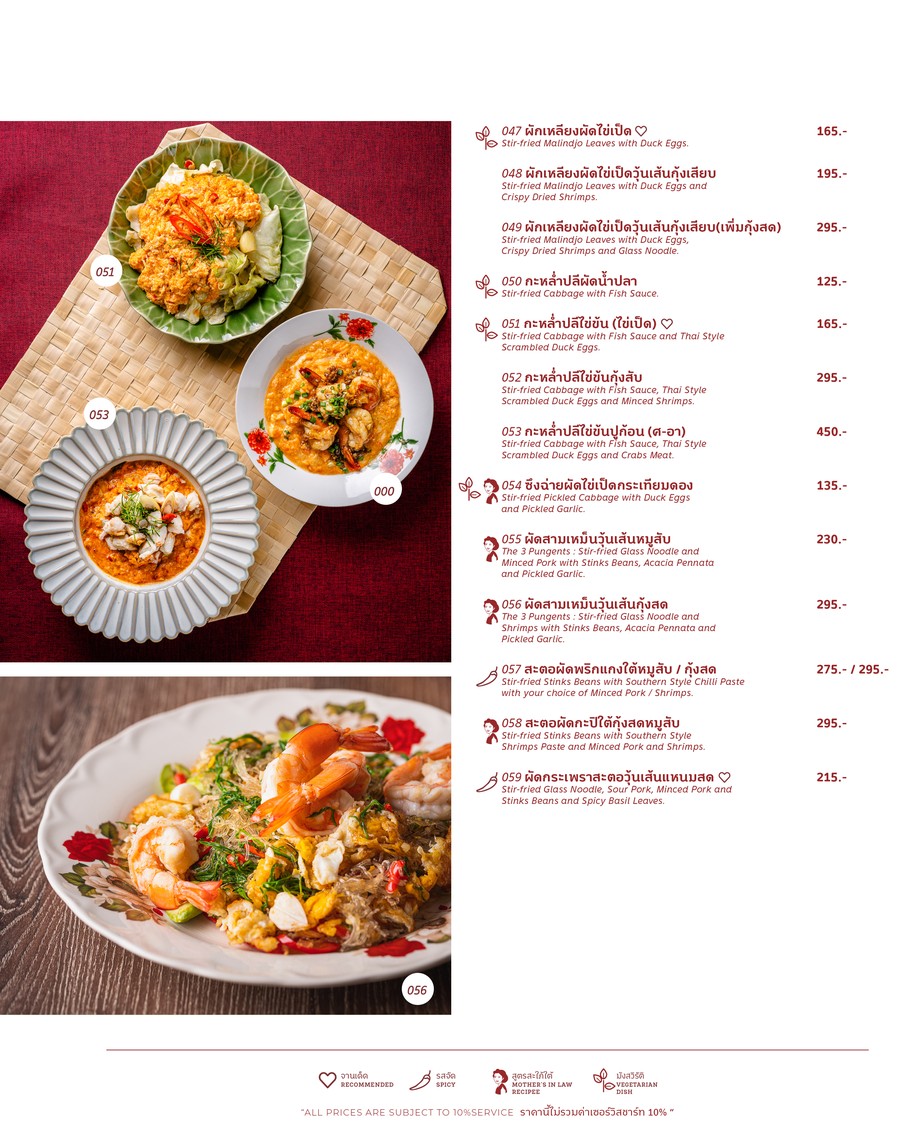 Baan Sapaitai menu 3
