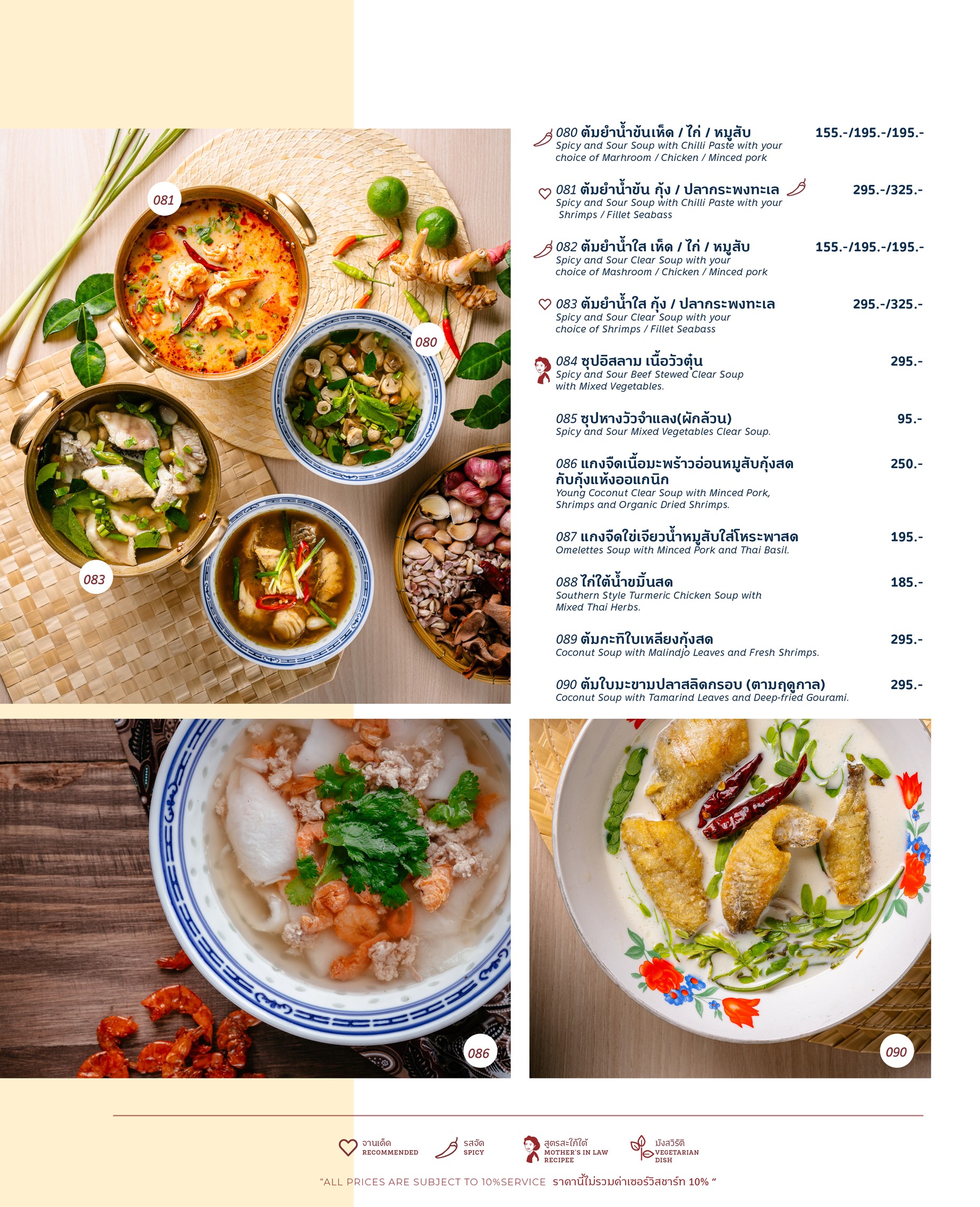 Menu image 4
