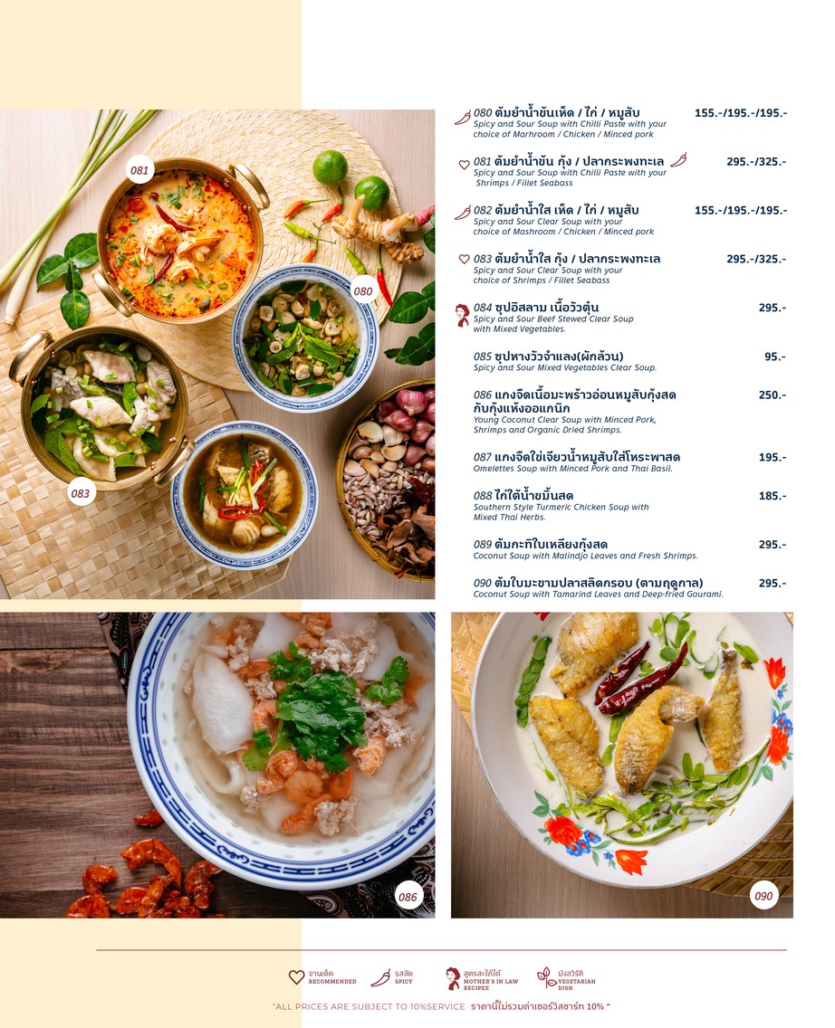Baan Sapaitai menu 4