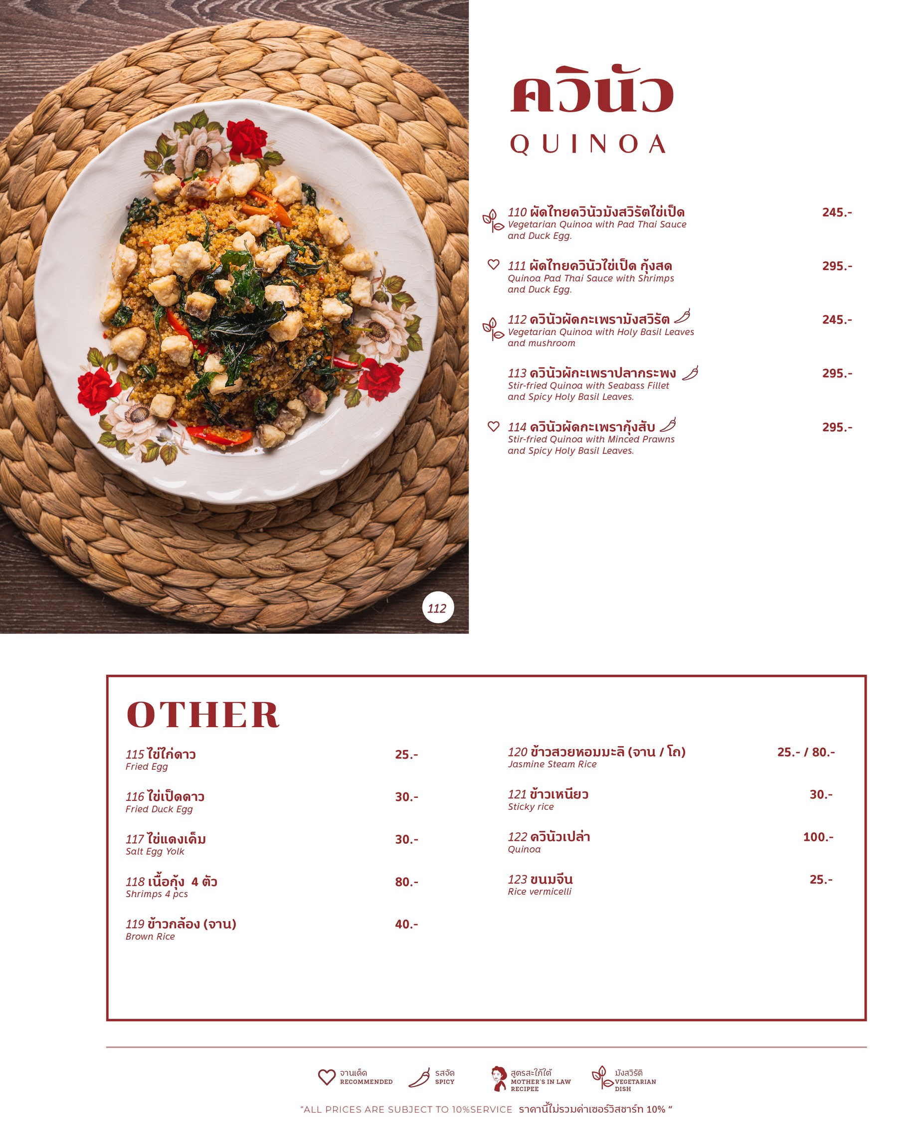 Menu image 5