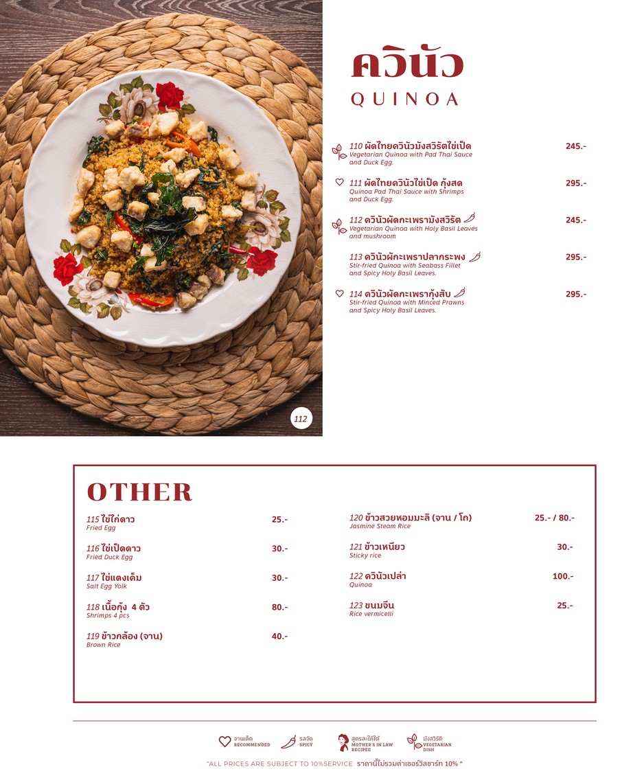 Baan Sapaitai menu 5