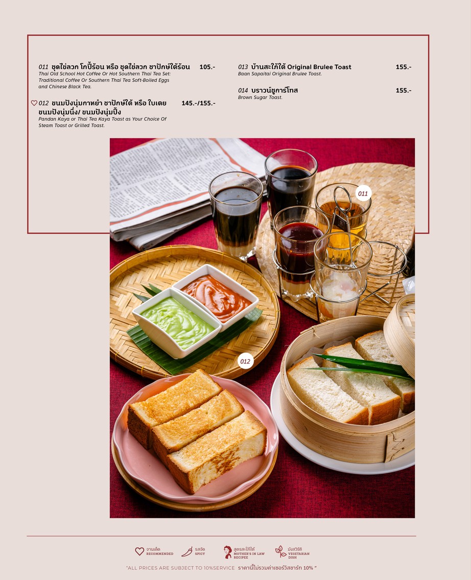 Baan Sapaitai menu 7