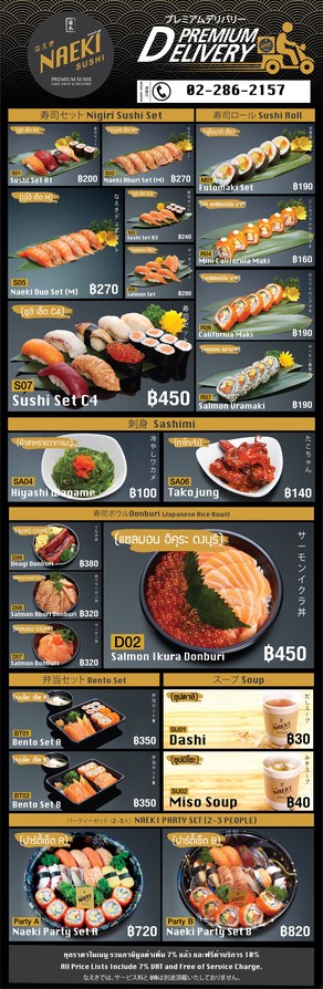 Naeki Sushi @ Empire Tower