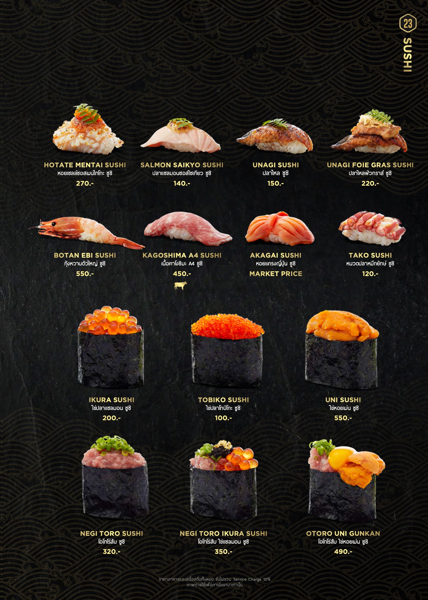 Menu image 3