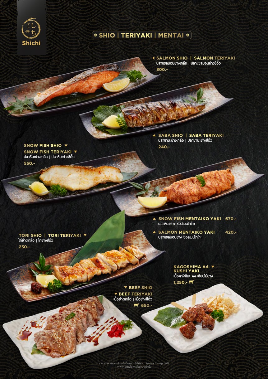 Shichi Japanese Restaurant - Chidlom menu 4