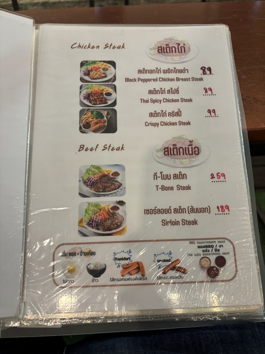 Steak Bar by Lung Yai Charoen Nakhon 35 menu 3