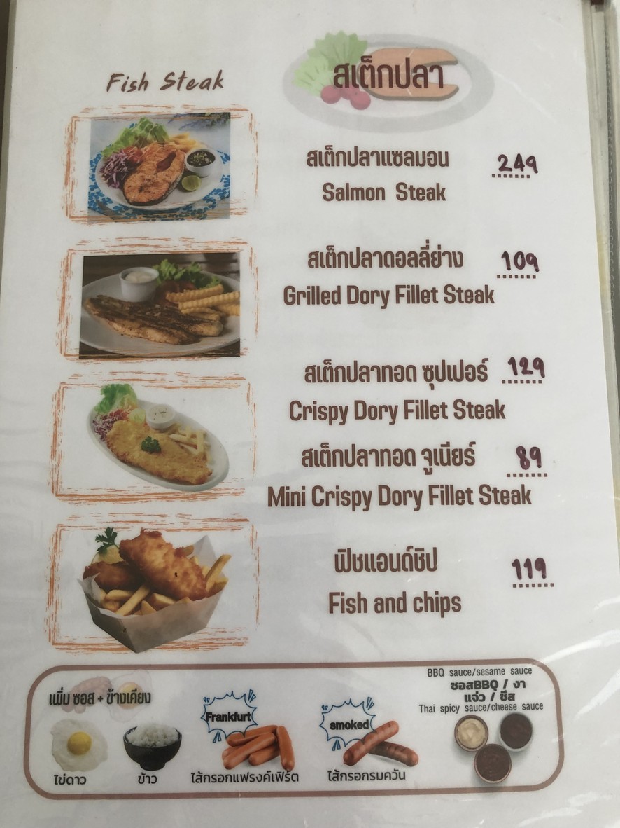 Steak Bar by Lung Yai Charoen Nakhon 35 menu 4