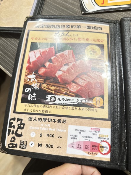 Shé gǔ shāo ròu