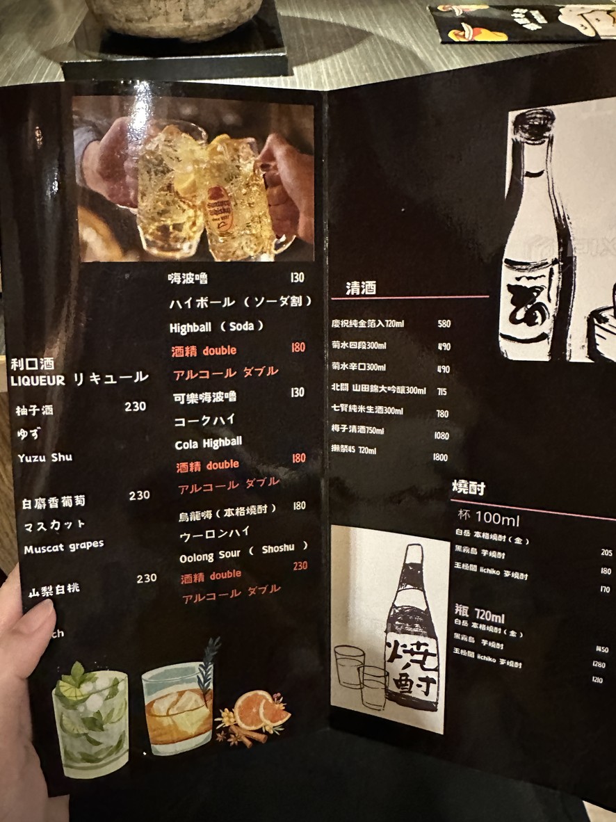 Shé gǔ shāo ròu menu 3