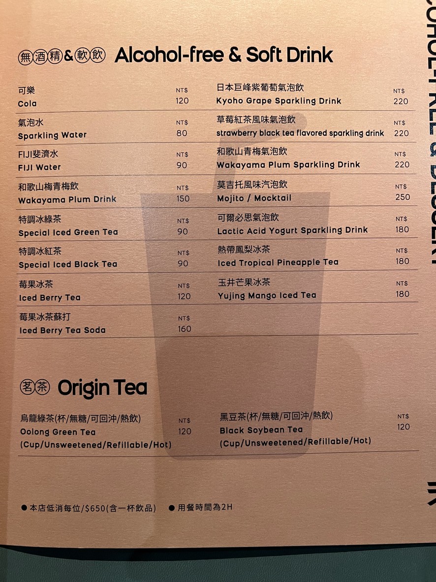 tiān shāo AMAYAKI xiàndài jūjiǔwū menu 3
