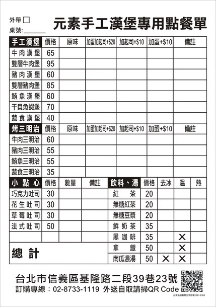 Yuan Su Shou Gong Han Bao Dian