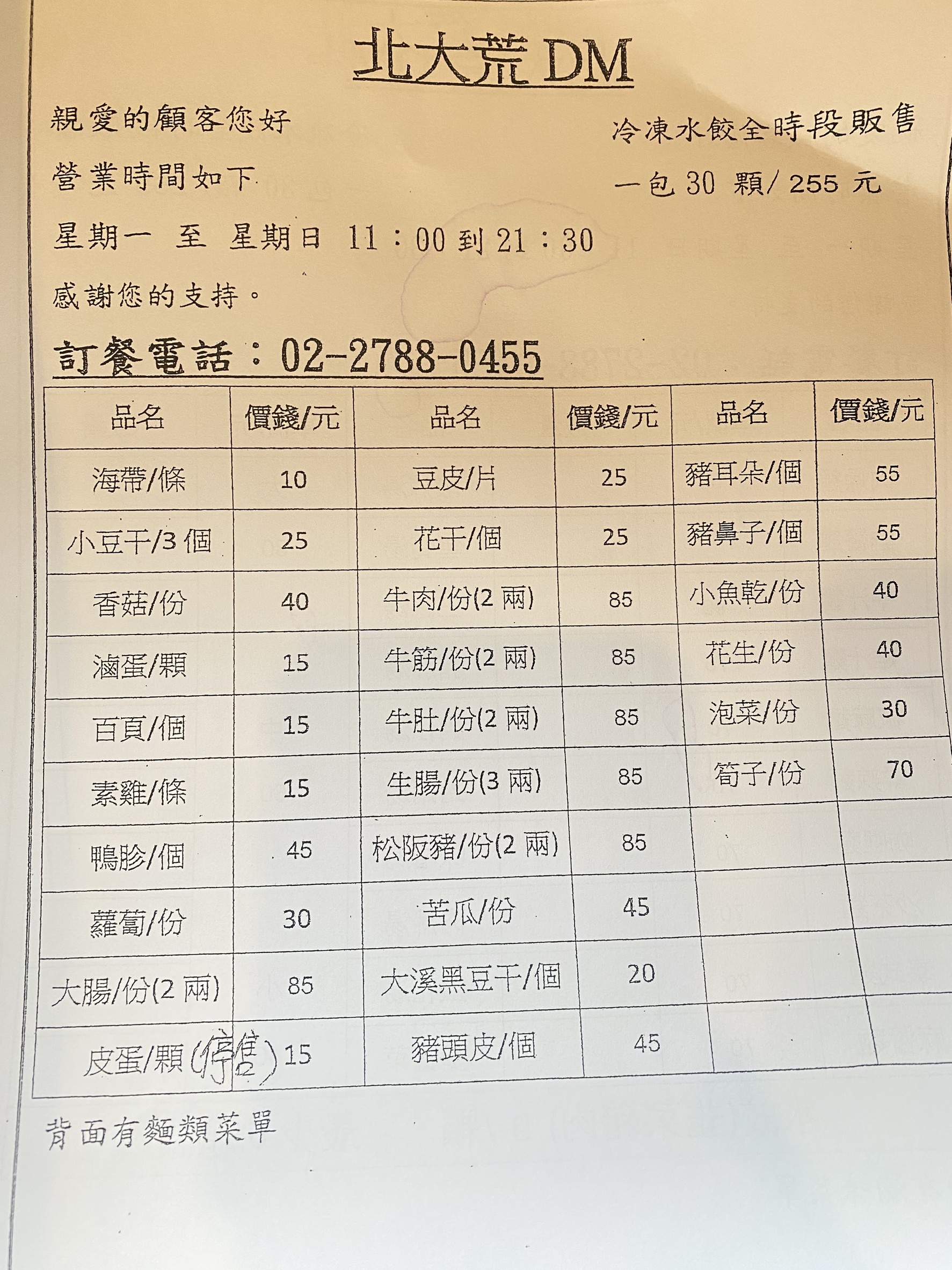 Menu image 1