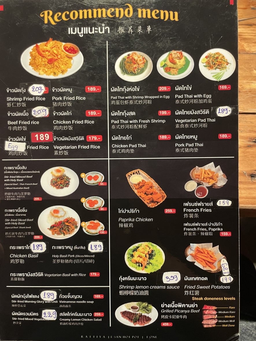 Rattiyajawhon T1 Building Branch menu 1