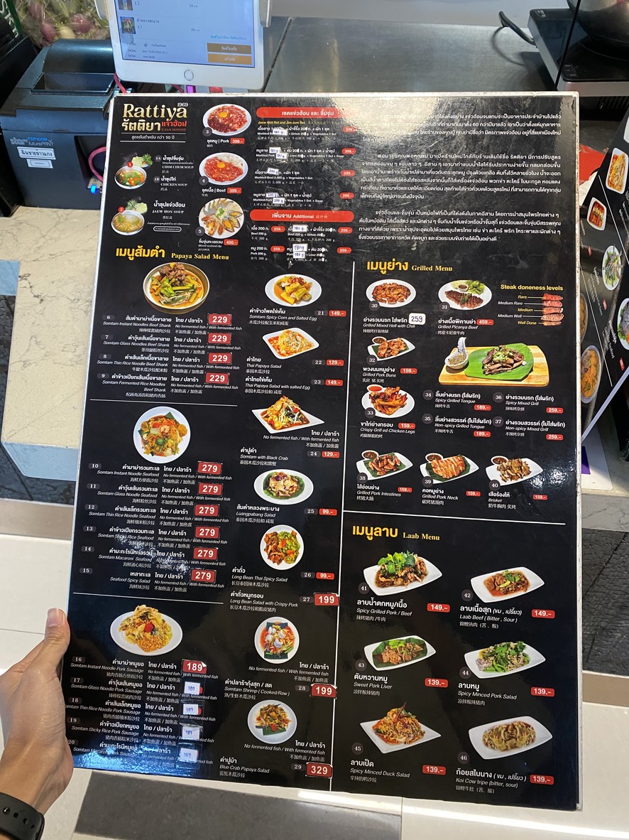 Rattiyajawhon T1 Building Branch menu 2