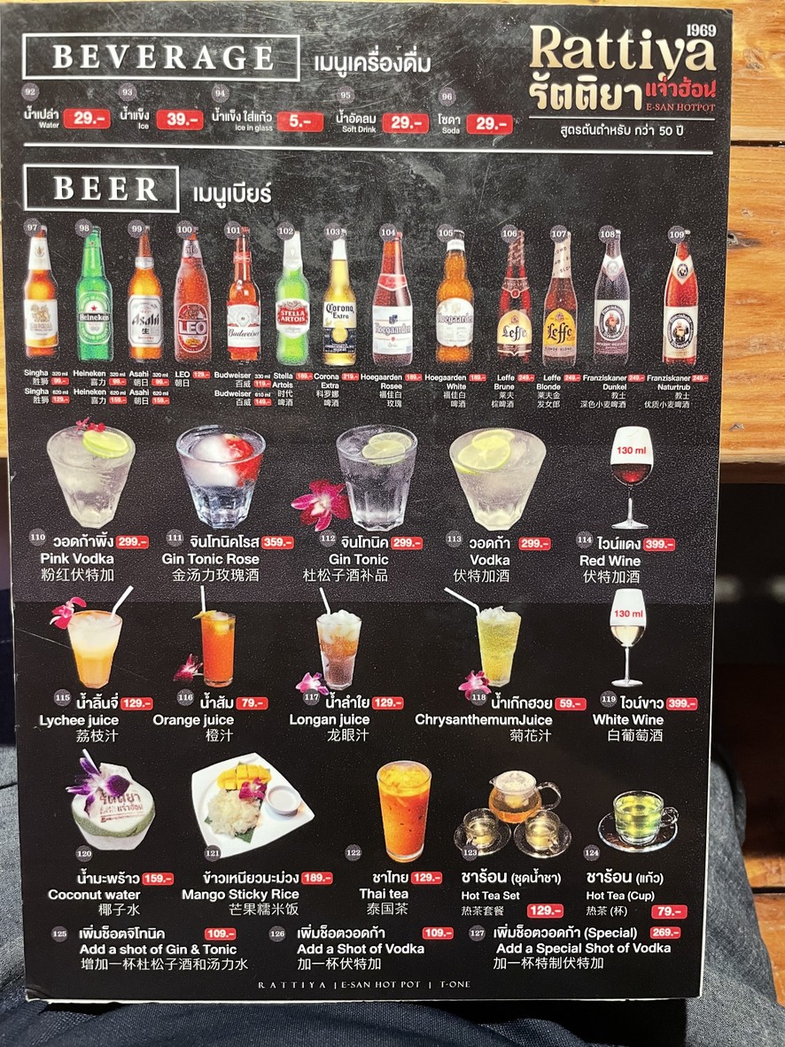 Rattiyajawhon T1 Building Branch menu 3
