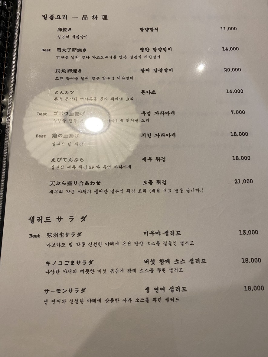 Miuya menu 1