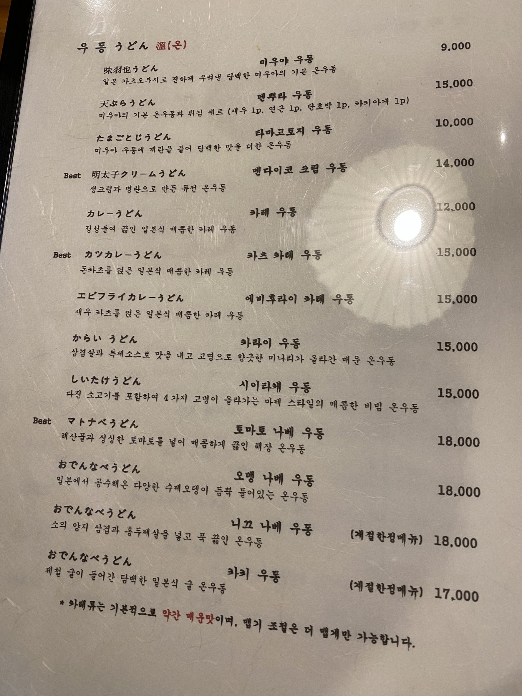 Menu image 2