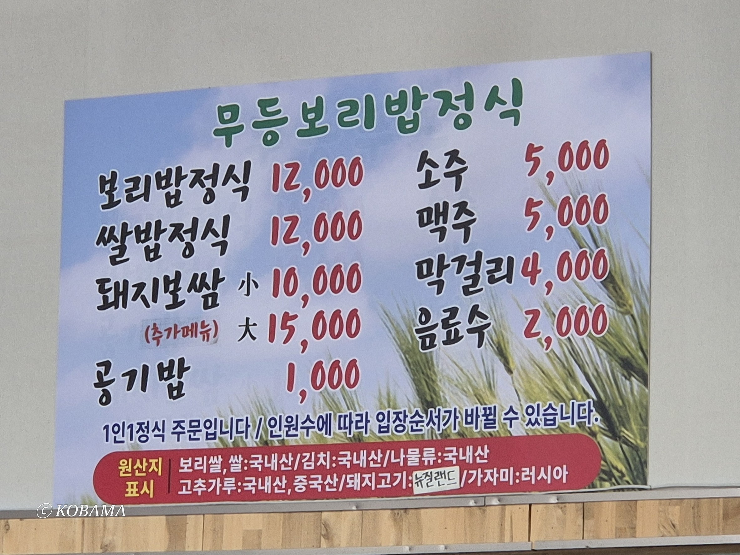 Menu image 1