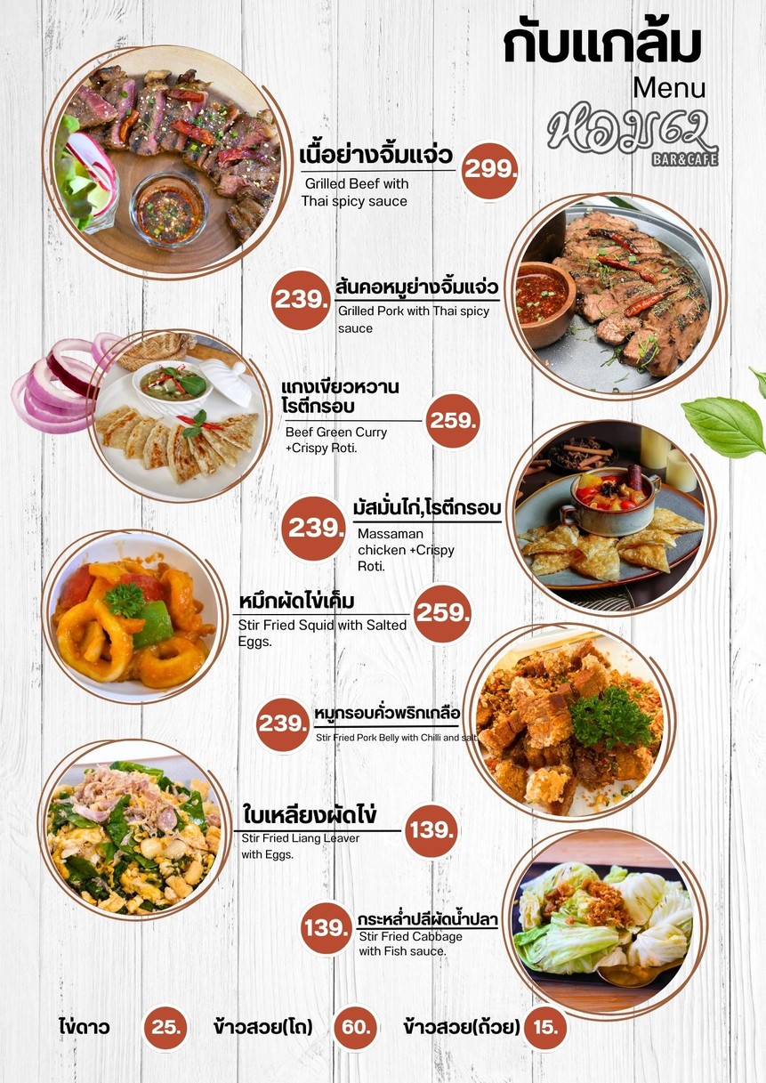 Hom62 bar&cafe ( Hom62 ) menu 1