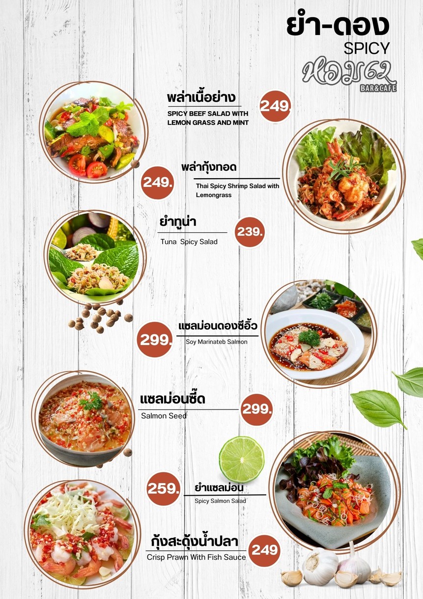 Hom62 bar&cafe ( Hom62 ) menu 2