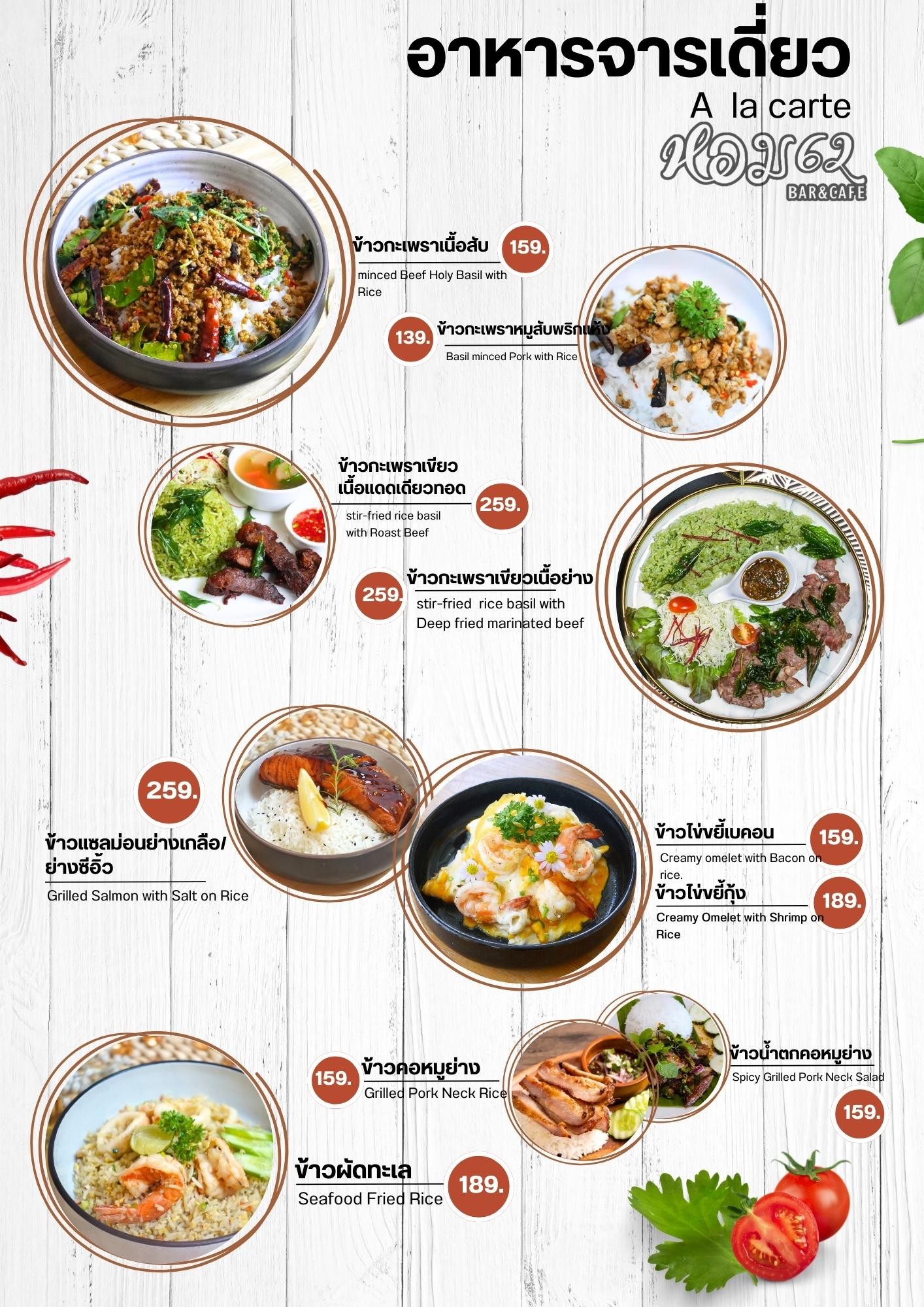 Menu image 3