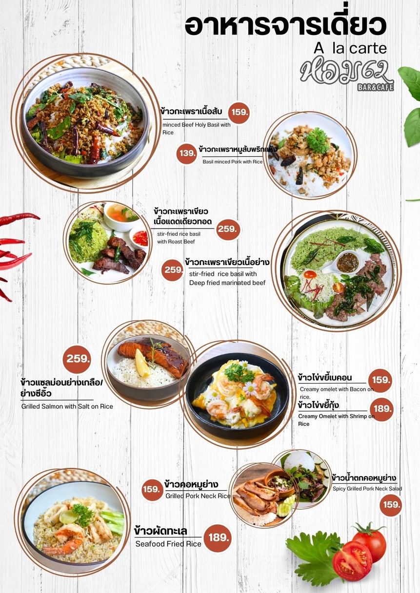 Hom62 bar&cafe ( Hom62 ) menu 3