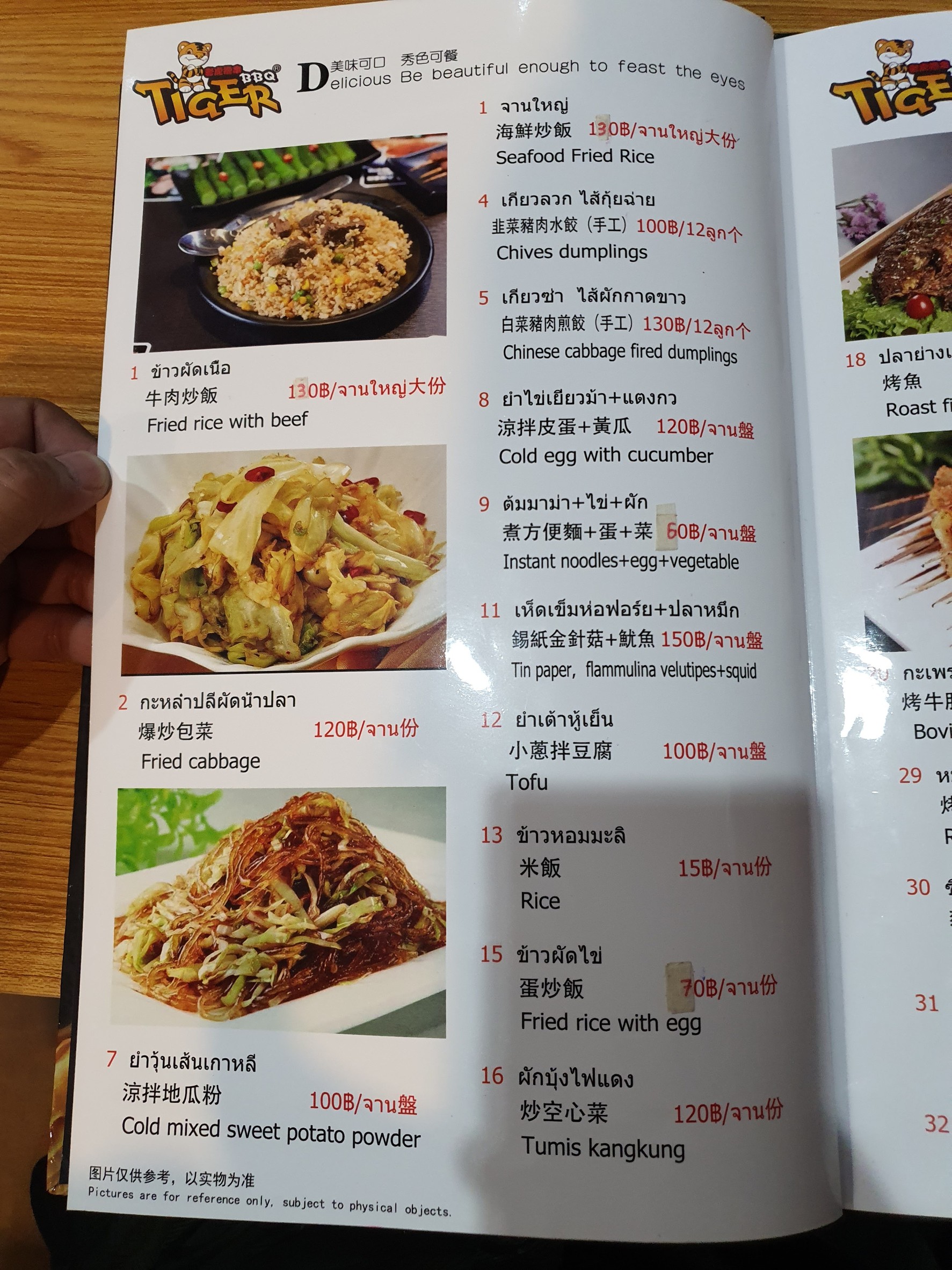 Menu image 1
