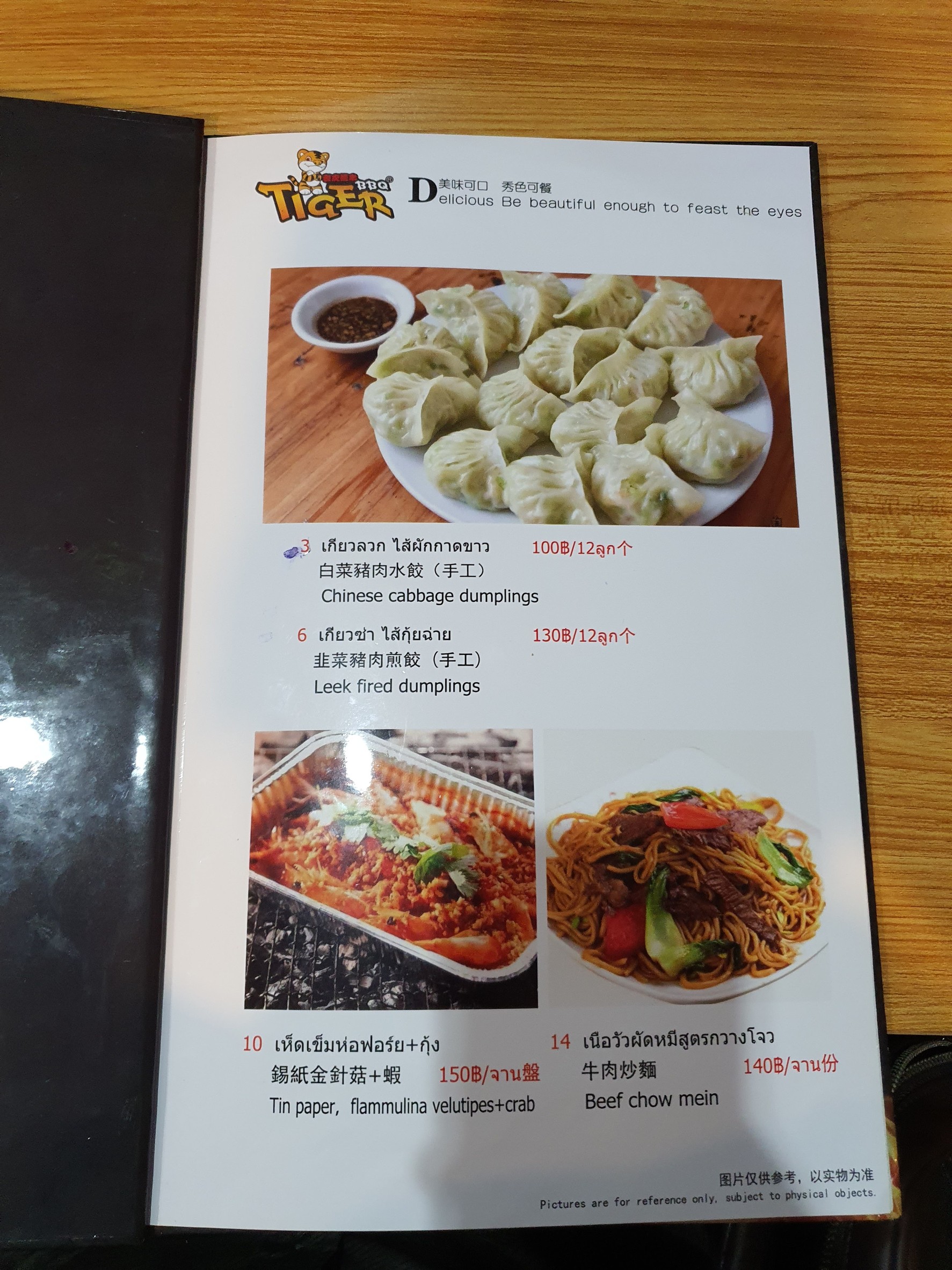 Menu image 2