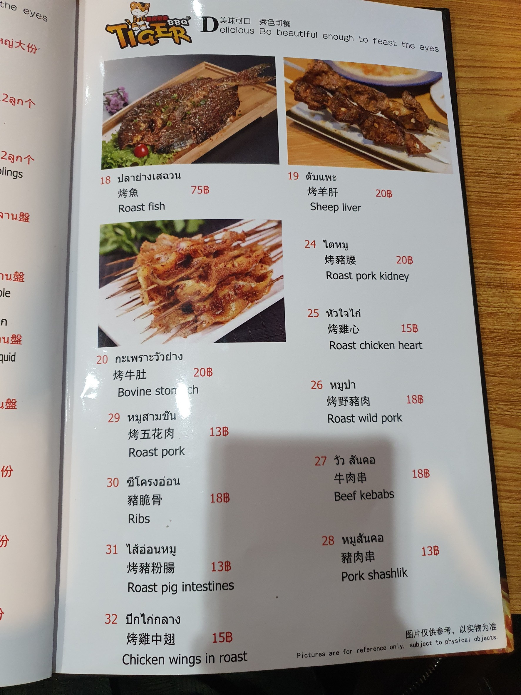 Menu image 4