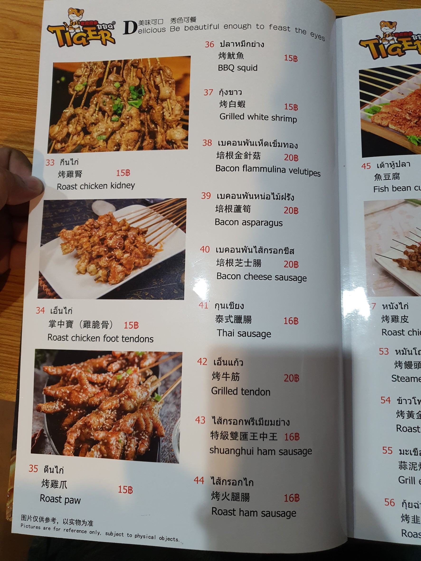Menu image 5