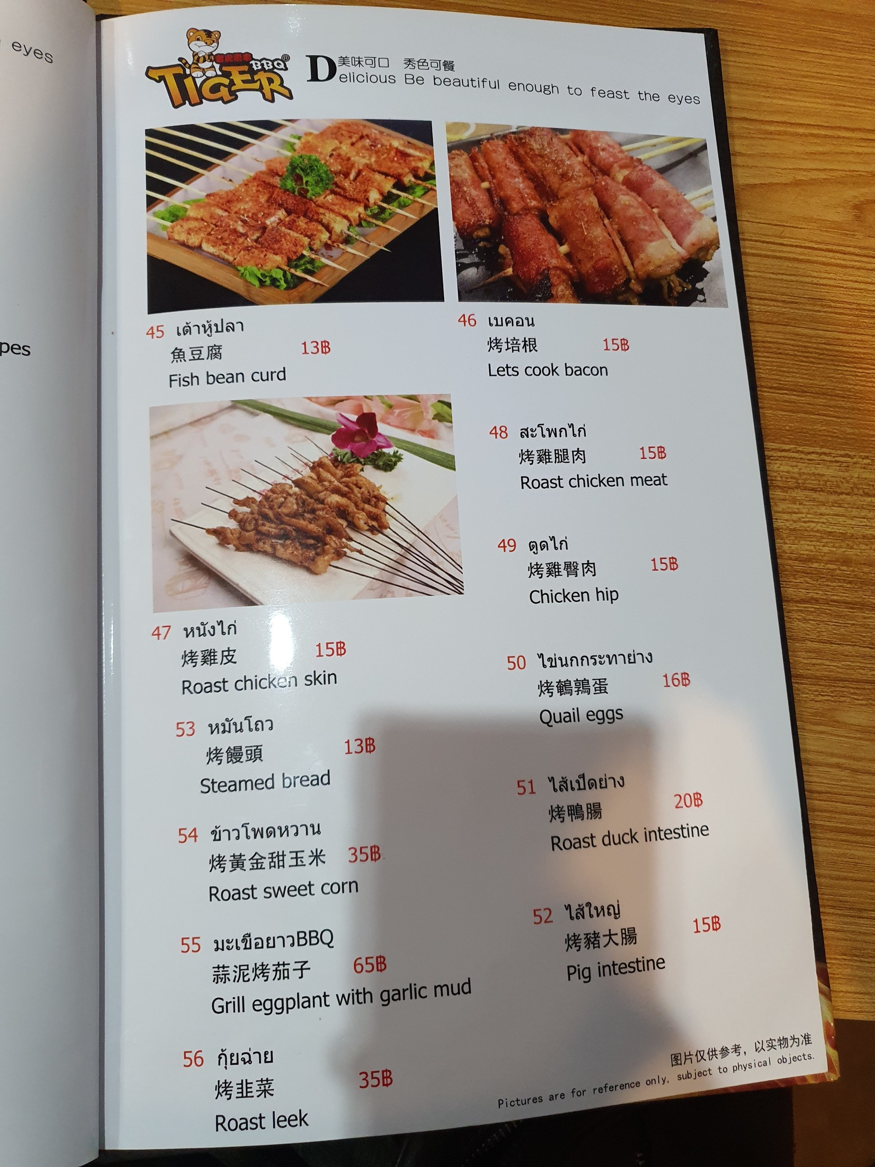 Menu image 6