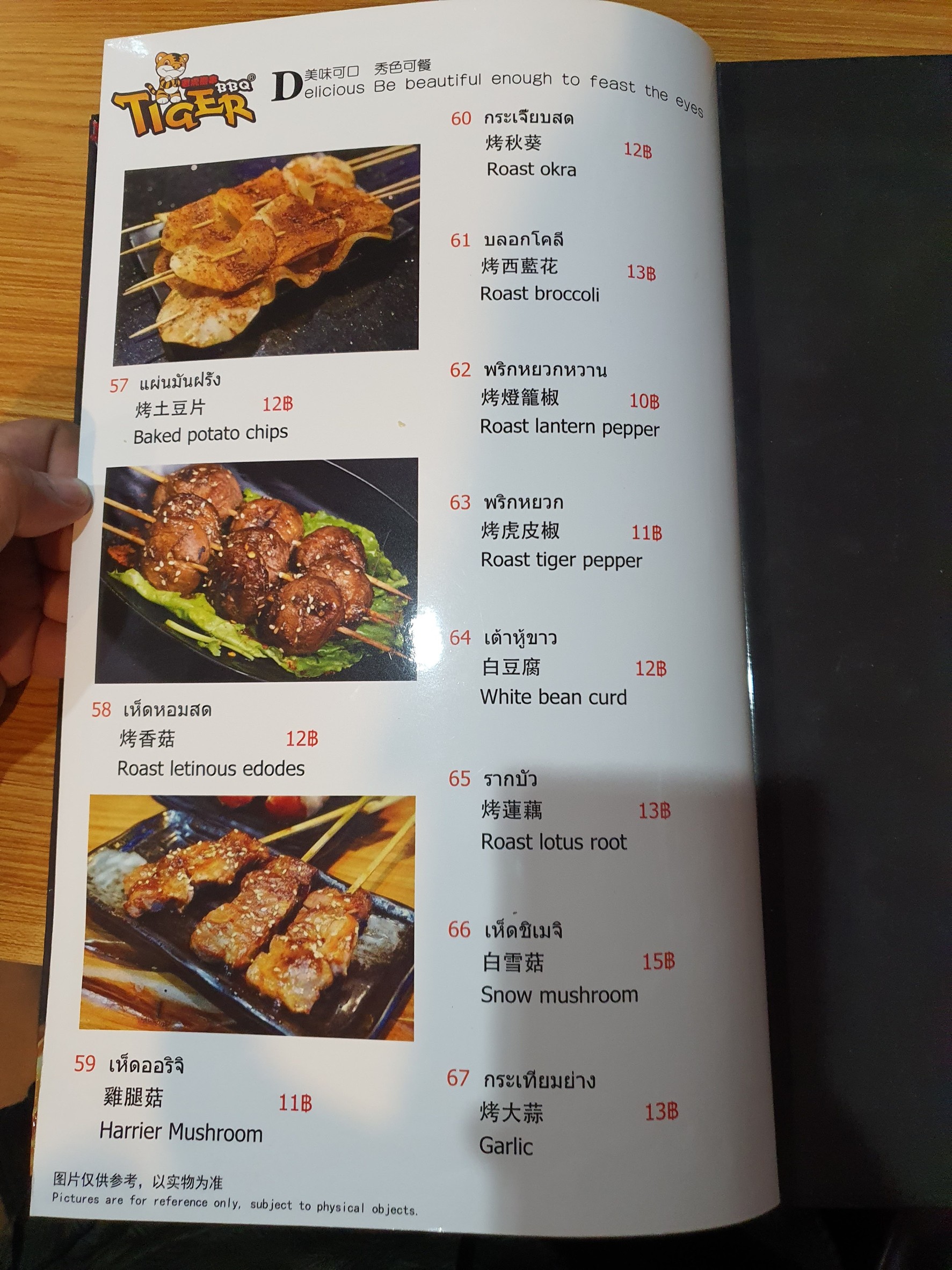 Menu image 7