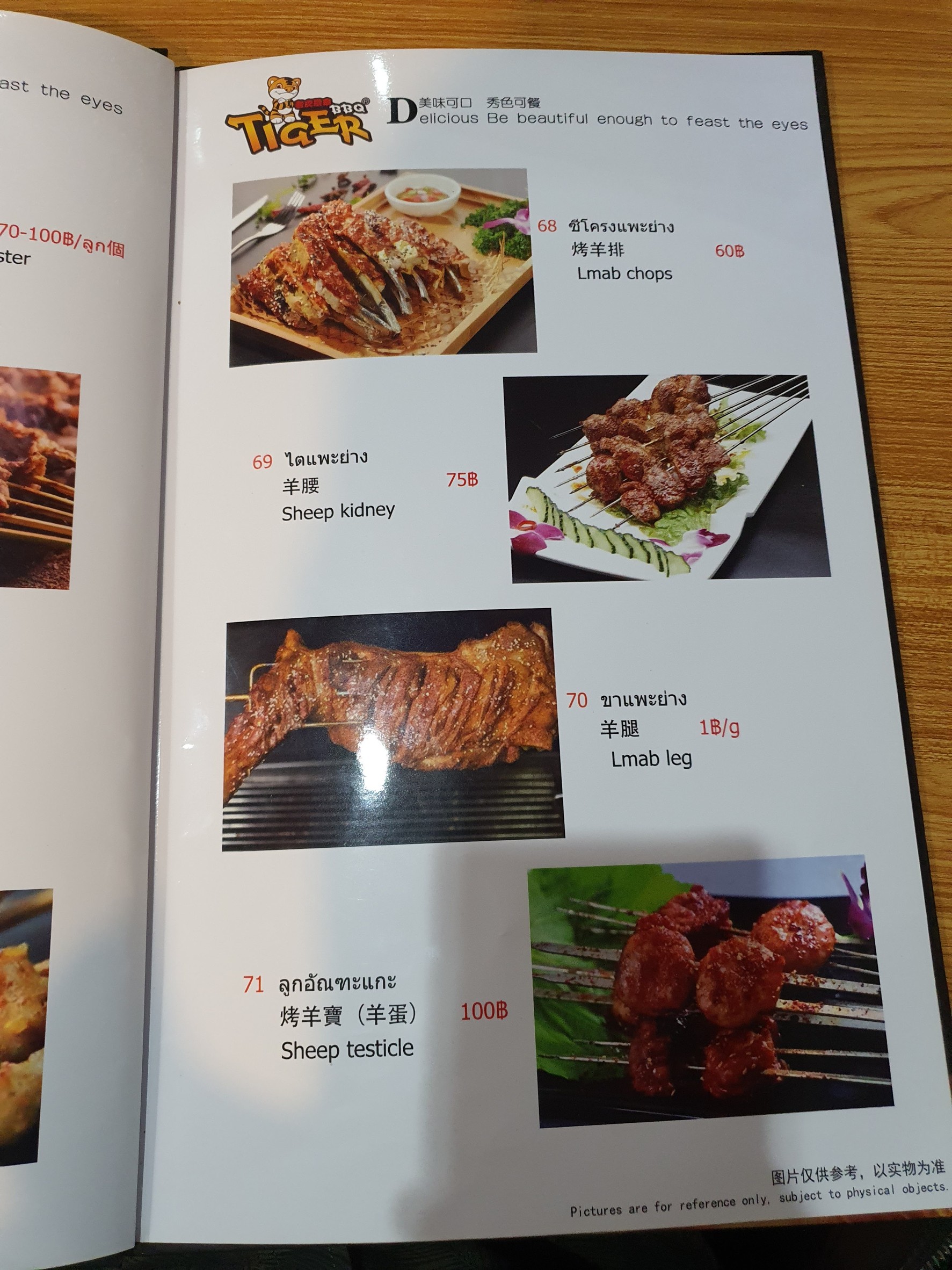 Menu image 8