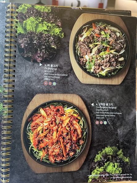 Bookmagol 북막골 ( Ekamai )