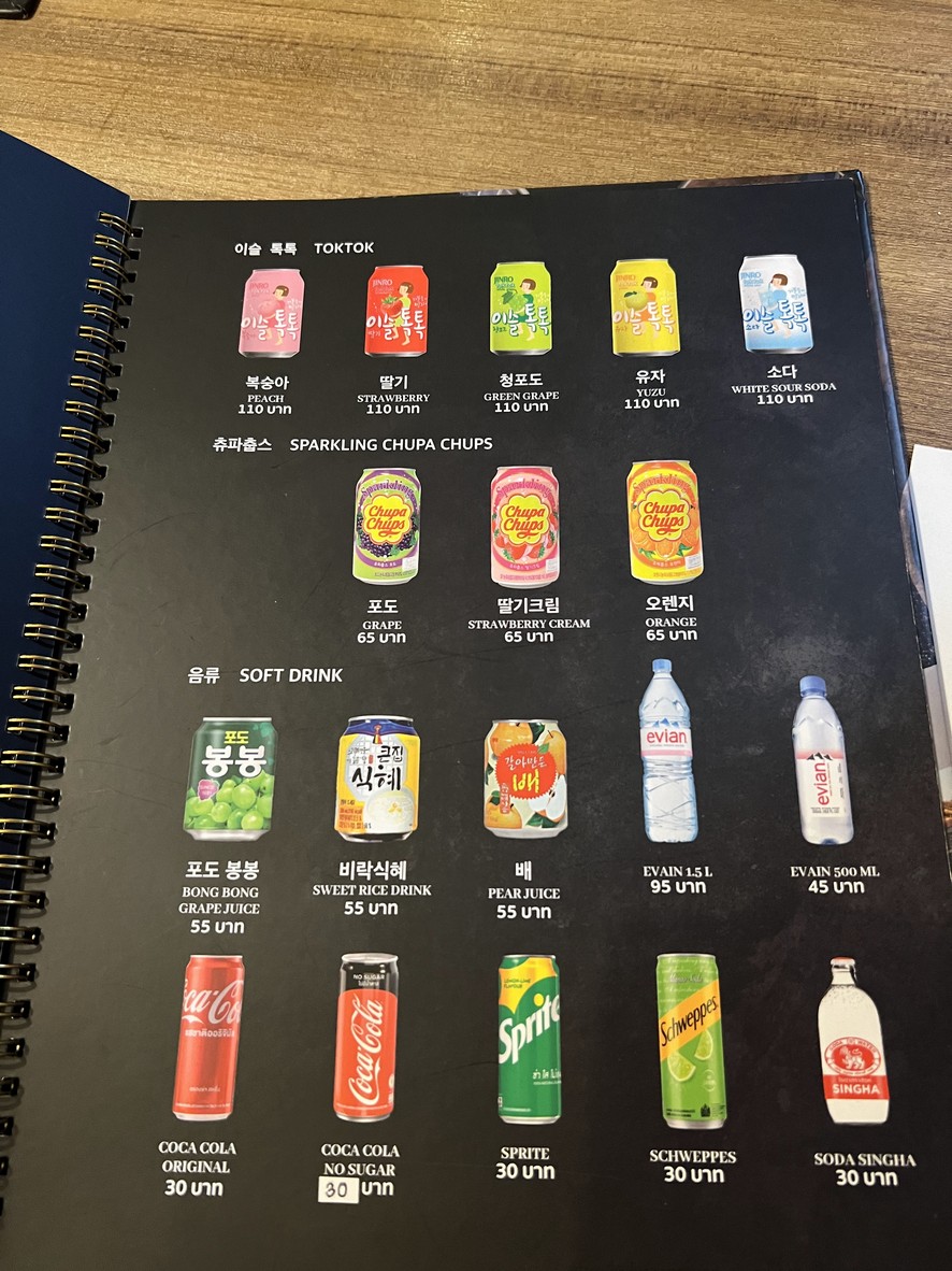 Bookmagol 북막골 ( Ekamai ) menu 3