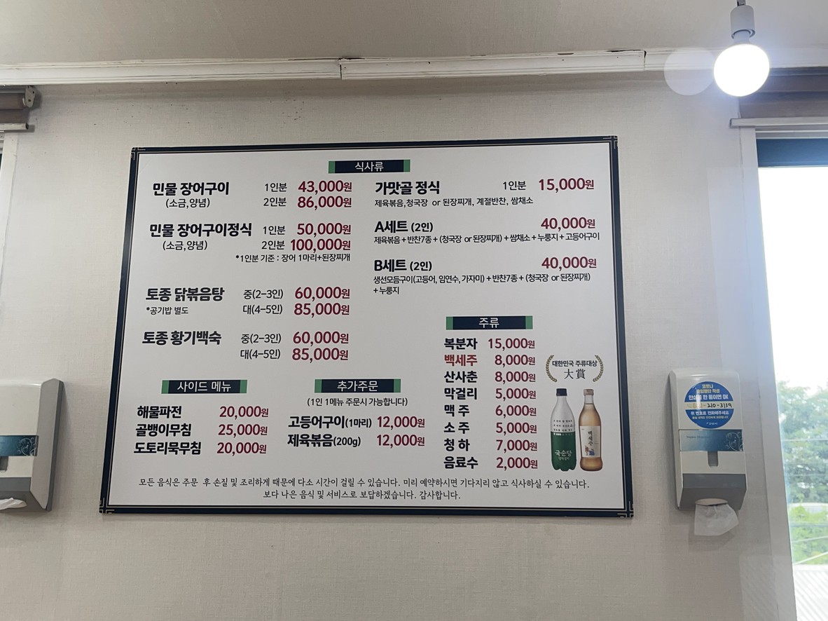 Gamagol menu 1