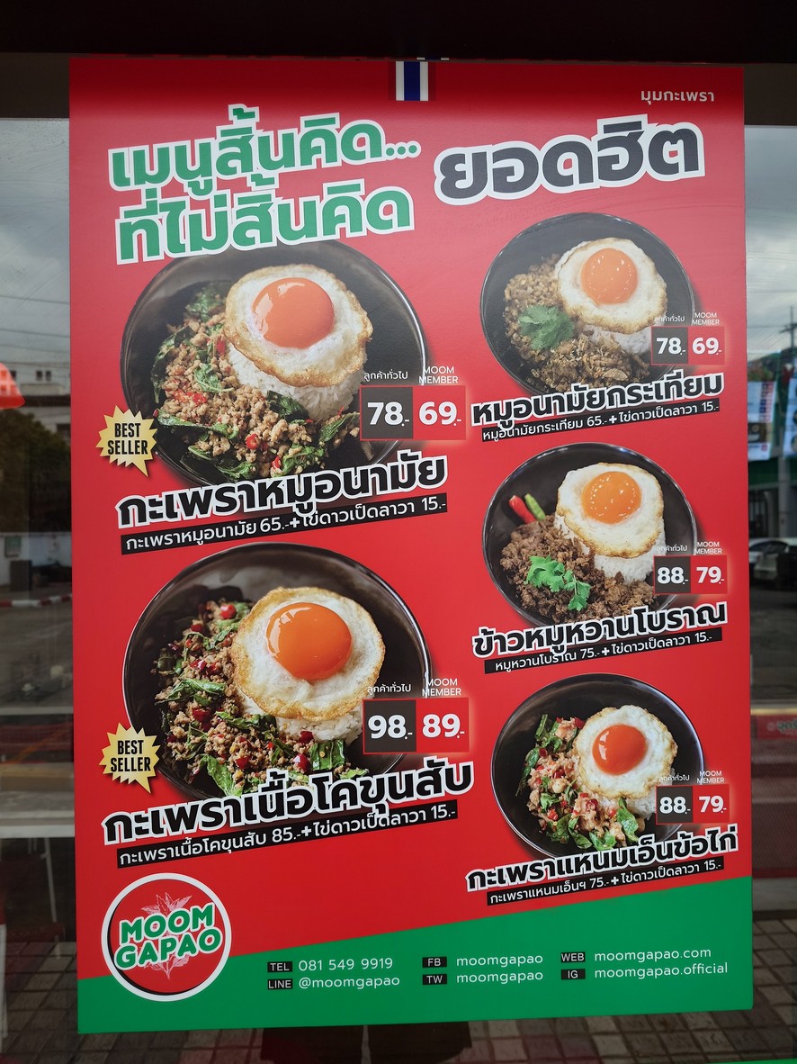 MOOMGAPAO Múmǔ gāpáo Shùkùmǔwò 71 menu 1