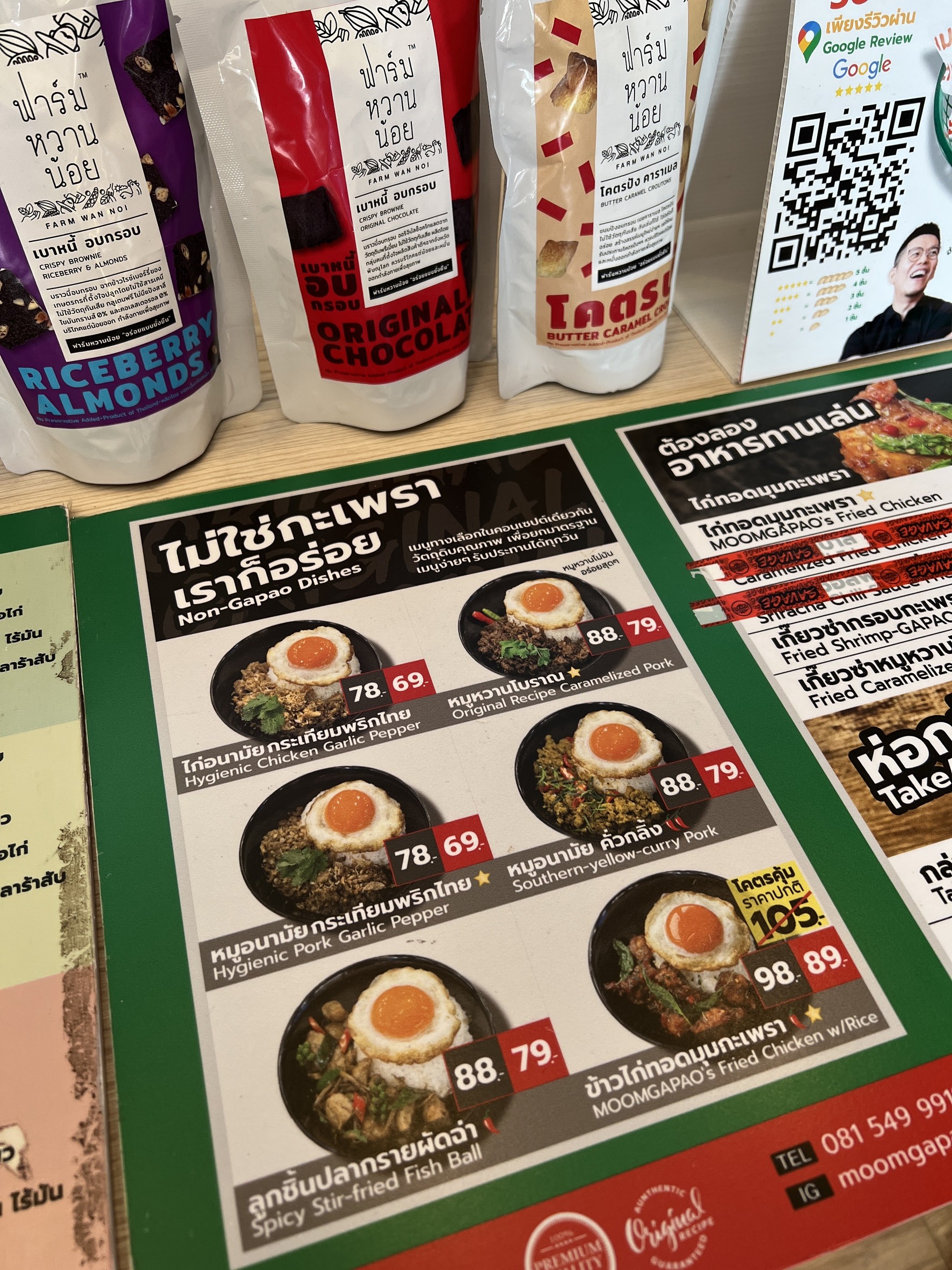 Menu image 3