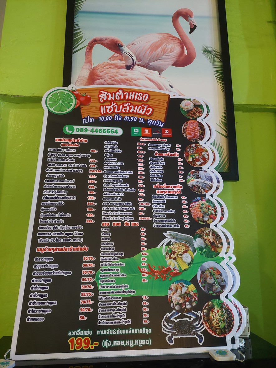 Som Tum Hiso Saep Luem Phua menu 1