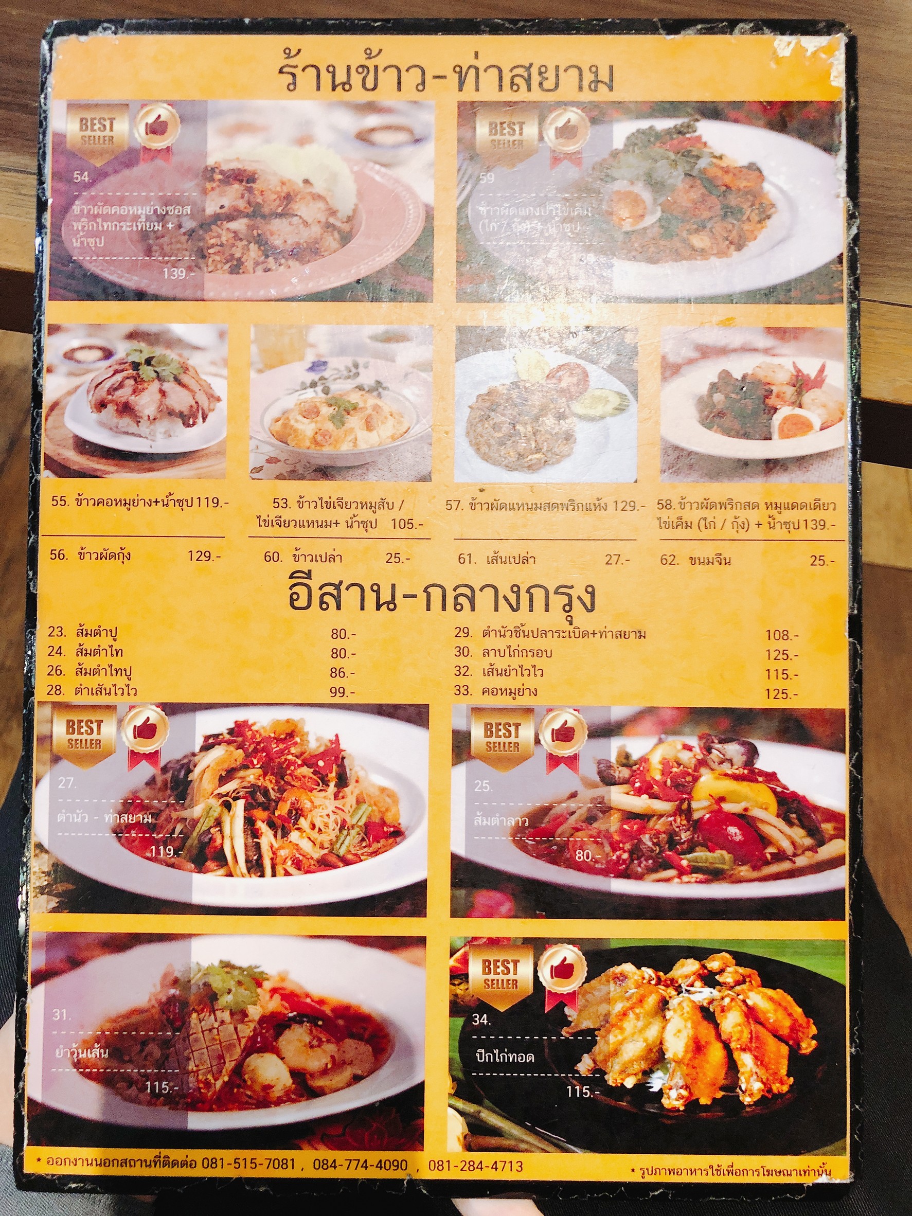 Menu image 3