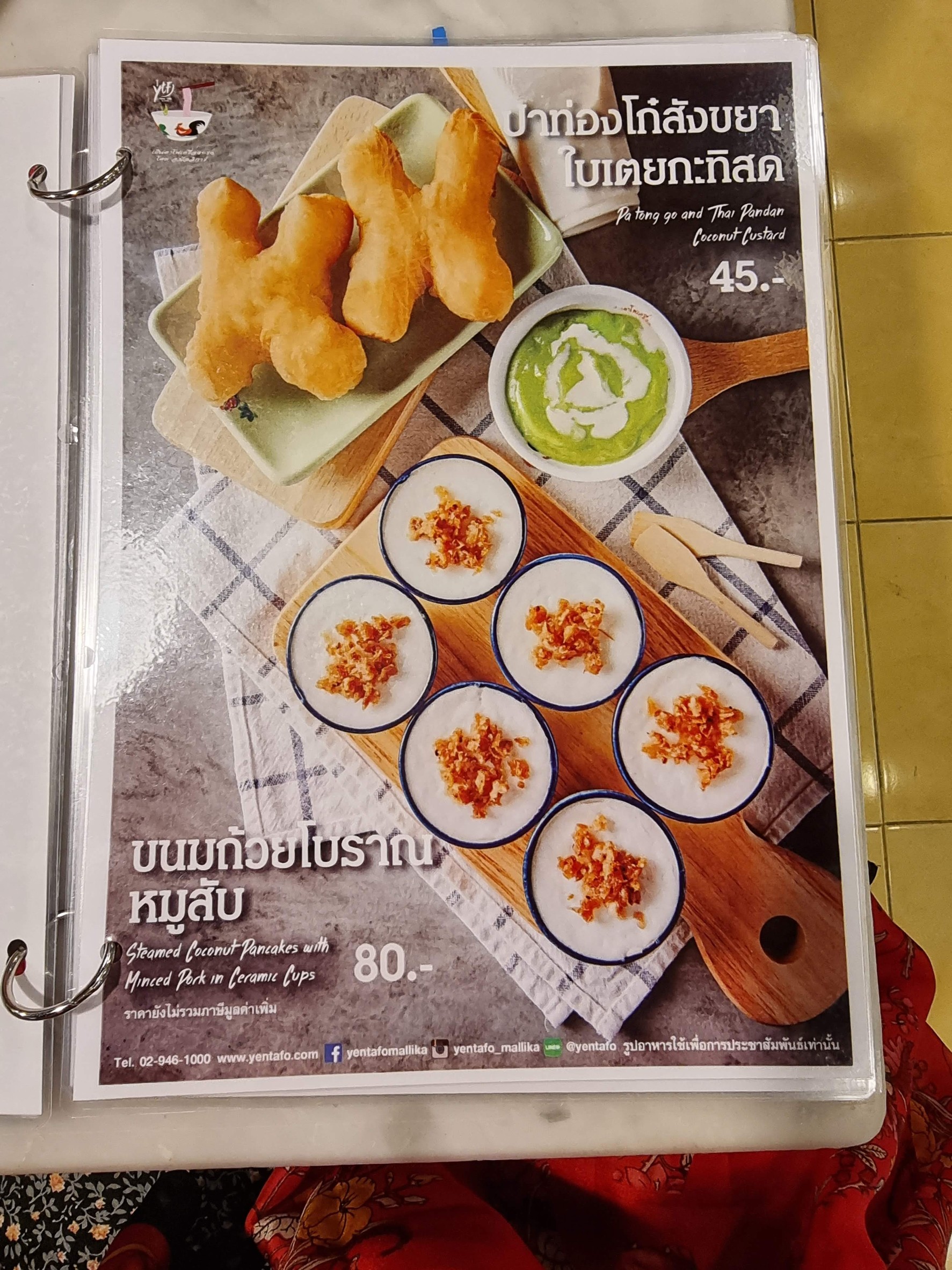 Menu image 5