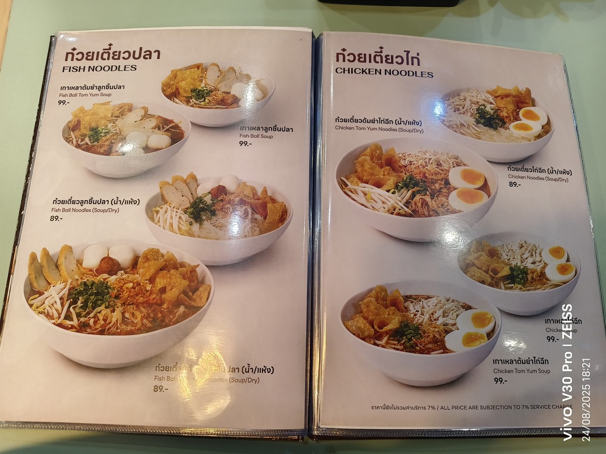 Tiěwǒ xià zài dé mò ěr lái sī tuō tà pō menu 1